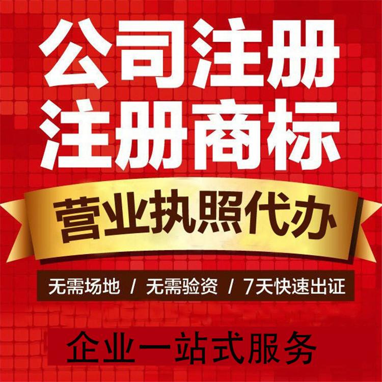 杭州零元注冊(cè)公司過程怎么樣